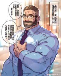 Rule 34 | 1boy, bara, biceps, brown hair, chinese text, collared shirt, covered erect nipples, glasses, hand hair, highres, large pectorals, male focus, mature male, muscular, muscular male, necktie, necktie grab, neckwear grab, old, old man, onionworkshop, original, paid reward available, pectorals, shirt, short hair, smile, solo, streaked beard, translation request, upper body, wrinkled skin