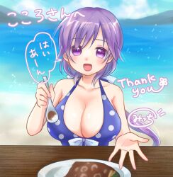 Rule 34 | 1girl, :d, absurdres, bare arms, beach, blue one-piece swimsuit, blurry, blurry background, blush, breasts, cleavage, collarbone, commentary request, commission, curry, curry rice, day, food, hair between eyes, halterneck, hand up, highres, holding, holding spoon, incoming food, large breasts, long hair, looking at viewer, low ponytail, micchi (koto maple), mizuori shizuku, ocean, one-piece swimsuit, open hand, open mouth, outdoors, polka dot, polka dot swimsuit, pov, purple eyes, purple hair, rice, second-party source, signature, skeb commission, smile, solo, speech bubble, spoon, straight-on, summer pockets, swimsuit, translated, upper body, very long hair