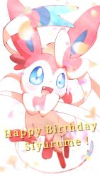 Rule 34 | :d, absurdres, blue eyes, commentary request, creatures (company), fang, game freak, gen 6 pokemon, happy, happy birthday, highres, nintendo, no humans, open mouth, pokemon, pokemon (creature), smile, solo, sylveon, tongue, yuui art