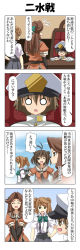 Rule 34 | + +, 10s, 1boy, 3girls, 4koma, admiral (kancolle), ahoge, blank eyes, blue sky, bow, brown hair, chair, closed eyes, comic, desk, double bun, elbow gloves, epaulettes, flying sweatdrops, gloves, hair bow, hair bun, hand on own hip, hands on own hips, hat, highres, jintsuu (kancolle), kantai collection, light brown hair, little boy admiral (kancolle), long hair, michishio (kancolle), military, military hat, military uniform, multiple girls, naka (kancolle), neckerchief, o o, office chair, open mouth, oversized clothes, peaked cap, pleated skirt, rappa (rappaya), rigging, school uniform, serafuku, shirt, short hair, short sleeves, short twintails, skirt, sky, smile, suspenders, sweatdrop, swivel chair, twintails, uniform, v arms, white shirt
