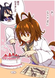 Rule 34 | 2girls, agnes tachyon (umamusume), ahoge, alternate eye color, animal ears, black hair, black necktie, brown eyes, brown hair, cake, chemical structure, coat, commentary request, earrings, food, forceps, highres, holding, holding knife, horse ears, horse girl, horse tail, jewelry, knife, lab coat, manhattan cafe (umamusume), multiple girls, necktie, open clothes, open coat, open mouth, single earring, surgical scissors, sweater vest, tail, umamusume, wahiko (black bastard), yellow sweater vest, you&#039;re doing it wrong