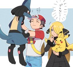 Rule 34 | 1boy, 1girl, backpack, bag, baseball cap, blonde hair, brown hair, closed eyes, coat, creatures (company), cynthia (pokemon), fur-trimmed coat, fur trim, game freak, gen 1 pokemon, gen 4 pokemon, hair over one eye, hat, holding, holding pokemon, looking at another, lucario, nintendo, pikachu, pokemon, pokemon (creature), pokemon dppt, pokemon sm, pumpkinpan, red (pokemon), red eyes, smile, sweat, tail, translation request, upper body