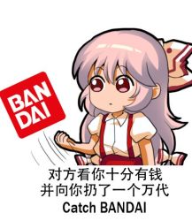 Rule 34 | 1girl, bandai namco, bilingual, bow, chibi, chinese text, english text, engrish text, fujiwara no mokou, hair bow, jokanhiyou, logo, long hair, meme, mixed-language text, motion lines, pink hair, puffy short sleeves, puffy sleeves, ranguage, red eyes, short sleeves, simple background, solo, suspenders, text focus, touhou, translation request, white background