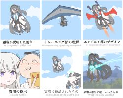 Rule 34 | 1boy, 2girls, 6koma, absurdly long hair, aqua necktie, aris (blue archive), doodle sensei (blue archive), black hair, blue archive, blue eyes, blue sky, blush, closed eyes, closed mouth, cloud, comic, commentary request, credit card, english text, flying, forest, halo, hang gliding, head-mounted display, highres, imagining, jacket, jetpack, long hair, mazinger (series), mazinger z, meme, mixed-language text, multilingual, multiple girls, nature, necktie, nintendo, noa (blue archive), open mouth, purple eyes, sensei (blue archive), sky, smile, the legend of zelda, the legend of zelda: breath of the wild, tififox, very long hair, volcano, white jacket