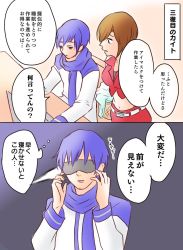Rule 34 | 1boy, 1girl, bags under eyes, basket, belt, blue hair, blue scarf, brown eyes, brown hair, coat, comic, computer, crop top, d.g, eye mask, hands up, highres, kaito (vocaloid), laptop, looking at another, meiko (vocaloid), midriff, navel, partially translated, red shirt, red skirt, scarf, shirt, sitting, skirt, speech bubble, surprised, thought bubble, translation request, vocaloid, white coat