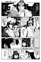 Rule 34 | 10s, 1boy, 2girls, admiral (kancolle), akagiakemi, akatsuki (kancolle), cigarette, cima garahau, clenched teeth, comic, commentary, cosplay, crossover, female admiral (kancolle), female admiral (kancolle) (cosplay), gloves, greyscale, gundam, gundam 0083, hat, kantai collection, long hair, military, military uniform, monochrome, mouth hold, multiple girls, nose bubble, paper, peaked cap, profile, ripping, shaded face, smoke, smoking, sweatdrop, tears, teeth, uniform