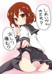 Rule 34 | 10s, 1girl, ass, black skirt, black thighhighs, blush, brown hair, clothes lift, daijoubu? oppai momu?, from behind, hair ornament, hairclip, highres, ikazuchi (kancolle), kantai collection, lifted by self, long sleeves, looking at viewer, looking back, md5 mismatch, panties, pink panties, pleated skirt, resized, resolution mismatch, school uniform, serafuku, short hair, sitting, skirt, skirt lift, smile, solo, source smaller, striped clothes, striped panties, thighhighs, translated, underwear, upscaled, wariza, yuu (alsiel)
