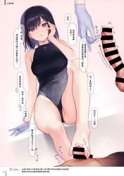 Rule 34 | 1girl, bare shoulders, black hair, breasts, censored, check translation, chinese text, competition swimsuit, covered navel, feet, footjob, gloves, highleg, highleg swimsuit, highres, indoors, looking at viewer, medium breasts, mignon, multiple views, one-piece swimsuit, original, penis, purple eyes, sarah-san (mignon), scan, shiny skin, shower head, simple background, single glove, swimsuit, thighs, translated, translation request, water, water drop, wet, wet clothes, wet swimsuit