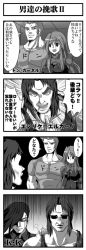 Rule 34 | 4koma, armored core, armored core: for answer, comic, don colonel, emerald raccoon, from software, may greenfield, ment, yei