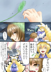 Rule 34 | !, 2girls, animal ears, blonde hair, blush stickers, brown eyes, brown hair, cat ears, cat girl, cat tail, cat teaser, check translation, chen, comic, danmaku, fang, female focus, fox tail, hands in opposite sleeves, hat, multiple girls, multiple tails, open mouth, sigh, tail, tassel, touhou, translation request, ura (05131), ura (pixiv), yakumo ran, yellow eyes