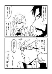 Rule 34 | 2boys, 2koma, ahoge, beard, black hair, comic, commentary request, edward teach (fate), facial hair, fate/grand order, fate (series), glasses, greyscale, ha akabouzu, highres, monochrome, multiple boys, open mouth, scar, shoulder spikes, sigurd (fate), spiked hair, spikes, square mouth, translation request