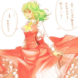 Rule 34 | 1girl, ascot, female focus, green hair, kayako (tdxxxk), kazami yuuka, long hair, looking at viewer, open mouth, red eyes, simple background, solo, touhou, translation request, white background