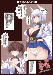 Rule 34 | 2girls, animal ears, azur lane, blue skirt, breasts, brown hair, cleavage, comic, cosplay, crossover, fox ears, fox tail, gloves, historical name connection, japanese clothes, jema, kaga (azur lane), kaga (azur lane) (cosplay), kaga (kancolle), kantai collection, large breasts, looking at viewer, multiple girls, name connection, panties, side ponytail, skirt, tail, thighhighs, translation request, underwear, white panties