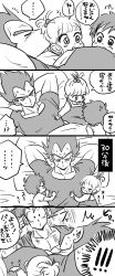 Rule 34 | 2boys, 2girls, 4koma, arms behind head, bed, bra (dragon ball), comic, dragon ball, dragonball z, dress, father and daughter, greyscale, hair bobbles, hair ornament, highres, lying, miiko (drops7), monochrome, motion lines, multiple boys, multiple girls, muscular, on back, open mouth, pan (dragon ball), ponytail, short hair, sleeping, son goku, sweat, translation request, vegeta