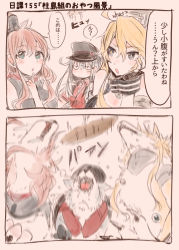 Rule 34 | 2koma, 3girls, animal, animalization, baguette, blonde hair, bread, brown hair, colorized, comic, drooling, fangs, food, gangut (kancolle), hand on own cheek, hand on own face, hat, iowa (kancolle), itomugi-kun, kantai collection, long hair, multiple girls, remodel (kantai collection), saliva, saratoga (kancolle), simple background, star-shaped pupils, star (symbol), symbol-shaped pupils, translated, white hair