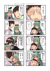 Rule 34 | 10s, 1boy, 1girl, 4koma, :d, admiral (kancolle), black hair, blush, choker, comic, commentary request, covering own eyes, detached sleeves, green eyes, green hair, hair between eyes, hair ornament, hair ribbon, hairclip, hands on another&#039;s face, hetero, hug, hug from behind, kantai collection, long hair, military, military uniform, multiple 4koma, naval uniform, open mouth, ribbon, school uniform, serafuku, smile, suzuki toto, translation request, uniform, yamakaze (kancolle)