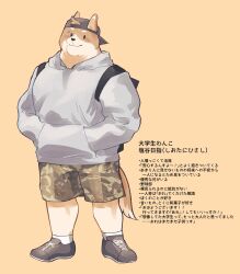 Rule 34 | 1boy, animal ears, backwards hat, bag, bara, black eyes, blue hoodie, blush, camouflage, camouflage shorts, closed mouth, dog boy, dog ears, dog tail, full body, furry, furry male, hands in pocket, hat, highres, hood, hoodie, male focus, orange fur, orange hair, original, osukemo apartment (sawch cls), sawch cls, school bag, shiotani hisashi (sawch cls), shoes, short hair, short socks, shorts, simple background, sneakers, solo, tail, thick arms, thick eyebrows, thick thighs, thighs, translation request, two-tone fur, white fur