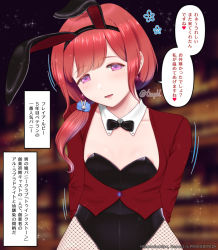 Rule 34 | 1boy, animal ears, arms behind back, black leotard, blush, bow, bowtie, collarbone, cowboy shot, cropped jacket, detached collar, fake animal ears, fishnet pantyhose, fishnets, hair over shoulder, heart, jacket, leotard, long sleeves, looking at viewer, low ponytail, low tied hair, male focus, male playboy bunny, mole, mole under eye, original, pantyhose, playboy bunny, pov, purple eyes, rabbit ears, red hair, red jacket, scrunchie, solo, speech bubble, spoken heart, strapless, strapless leotard, swept bangs, ten (tentojidon), translation request, trap, trembling, watermark, wing collar