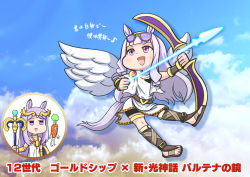 Rule 34 | 2girls, absurdres, ancient greek clothes, angel wings, animal ears, aonoji, bare shoulders, belt, blunt bangs, bow (weapon), bracer, carrot, character name, chibi, chiton, commentary request, copyright name, cosplay, crossover, curly hair, energy arrow, eyewear on head, gold ship (run revolt launcher) (umamusume), gold ship (umamusume), greco-roman clothes, highres, holding, holding bow (weapon), holding staff, holding weapon, horse ears, horse girl, horse tail, jewelry, jitome, kid icarus, kid icarus uprising, mejiro mcqueen (umamusume), multiple girls, necklace, nintendo, open mouth, palutena, palutena (cosplay), pit (kid icarus), pit (kid icarus) (cosplay), pun, purple eyes, purple hair, ringlets, sandals, staff, tail, translation request, umamusume, v-shaped eyebrows, weapon, wings