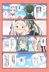 Rule 34 | 10s, 2girls, blank eyes, blush, colored eyelashes, comic, commentary request, green eyes, green hair, grin, hairband, hakama, hakama skirt, highres, japanese clothes, kantai collection, kiss, kissing cheek, long hair, looking at another, multiple girls, open mouth, outdoors, red eyes, shoukaku (kancolle), skirt, smile, surprised, tongue, translation request, twintails, white hair, yatsuhashi kyouto, yuri, zuikaku (kancolle)