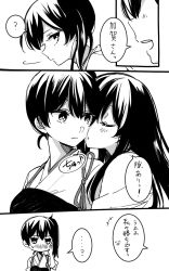 Rule 34 | 2girls, ?, akagi (kancolle), bad id, bad twitter id, blush, closed eyes, comic, commentary request, facing another, greyscale, highres, kaga (kancolle), kantai collection, kiss, kissing cheek, long hair, looking at another, marimuu, monochrome, multiple girls, muneate, open mouth, side ponytail, spoken question mark, sweat, translation request, upper body, yuri