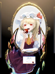 Rule 34 | 1girl, absurdres, apple, ascot, blonde hair, collared shirt, crystal, fangs, fingernails, flandre scarlet, food, frilled shirt collar, frilled skirt, frills, fruit, hat, highres, holding, holding food, holding fruit, long hair, mirror, mob cap, one side up, osakana, red eyes, red skirt, red vest, shirt, skirt, solo, touhou, vest, white hat, white shirt, wings, yellow ascot