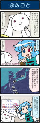 Rule 34 | 1girl, 4koma, artist self-insert, blue eyes, blue hair, calendar (object), closed eyes, comic, commentary request, gradient background, heterochromia, highres, holding, holding umbrella, juliet sleeves, kyubey, long sleeves, mahou shoujo madoka magica, mahou shoujo madoka magica (anime), map, mizuki hitoshi, open mouth, paw up, pointing, puffy sleeves, red eyes, short hair, smile, sweatdrop, tatara kogasa, touhou, translation request, umbrella, vest, weather report