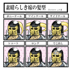 Rule 34 | 1boy, helmet, hokuto no ken, horns, itsuki (bind weed), jagi, koshiro itsuki, male focus, mask, spikes, star (symbol)