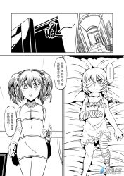 Rule 34 | 1boy, 1girl, arm sling, bandages, bandage over one eye, bed, bow, braid, chinese text, comic, crossdressing, detached sleeves, door, flat chest, greyscale, hair bow, hair ribbon, injury, lingerie, lying, madjian, midriff, monochrome, on back, original, pillow, pointy ears, ribbon, short hair, short twintails, skirt, standing, sword, translation request, trap, triangle mouth, twintails, underwear, watermark, weapon, web address, window