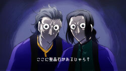 Rule 34 | 2boys, 2gno082, black hair, clone, fate/grand order, fate (series), gilles de rais (caster) (fate), gilles de rais (saber) (fate), glaring, looking at viewer, male focus, multiple boys, no mouth, o o, short hair, subtitled, translation request, upper body, wide-eyed, wrinkled skin