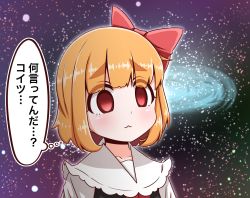 Rule 34 | 1girl, :3, blonde hair, blush, bow, closed mouth, commentary request, empty eyes, galaxy, hair bow, meme, portrait, red bow, red eyes, roco (katsuya1011), rumia, short hair, solo, space, space cat (meme), star (sky), thought bubble, touhou, translation request