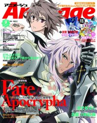 Rule 34 | armor, balmung (fate/apocrypha), black saber, brown hair, command spell, company name, copyright name, cover, fate/apocrypha, fate (series), green eyes, highres, holding, holding sword, holding weapon, magazine cover, magazine scan, official art, open clothes, red eyes, scan, scar, sieg (fate), siegfried (fate), silver hair, sword, tagme, watermark, weapon, yamada yukei