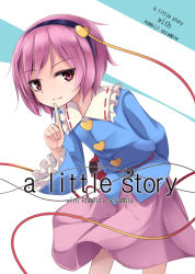 Rule 34 | 1girl, arai togami, cover, cover page, cowboy shot, finger to mouth, hairband, heart, komeiji satori, leaning forward, light smile, long sleeves, looking at viewer, pink eyes, pink hair, shirt, short hair, skirt, solo, third eye, touhou, wide sleeves