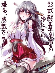Rule 34 | 10s, 1girl, black hair, detached sleeves, hairband, haruna (kancolle), kantai collection, long hair, miuku (marine sapphire), nontraditional miko, red eyes, simple background, sitting, translation request
