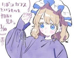 Rule 34 | 1girl, blue eyes, blush, dated, hat, highres, long sleeves, maribel hearn, mob cap, nama udon, parted lips, purple shirt, shirt, short hair, simple background, solo, touhou, translation request, white background, white hat, white shirt