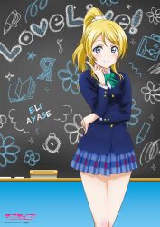 Rule 34 | 10s, 1girl, ayase eli, bare legs, blazer, blonde hair, blue eyes, blush, board eraser, chalkboard, chalkboard writing, character name, copyright name, crossed arms, hair ornament, hair scrunchie, highres, jacket, long hair, looking at viewer, love live!, love live! school idol project, love live! the school idol movie, necktie, official art, open mouth, otonokizaka school uniform, plaid, plaid skirt, pleated skirt, pointing, pointing up, ponytail, school uniform, scrunchie, skirt, smile, solo, standing