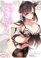 Rule 34 | 1girl, absurdres, animal ears, armpits, atago (azur lane), azur lane, black bra, black hair, black panties, black thighhighs, blush, bow, bow panties, bra, breasts, brown eyes, character name, cleavage, closed mouth, collarbone, cover, extra ears, finger to mouth, garter belt, garter straps, hair between eyes, hair ribbon, heart, heart-shaped pupils, highres, large breasts, lingerie, long hair, looking at viewer, mole, mole under eye, navel, panties, ribbon, skindentation, solo, stomach, swept bangs, symbol-shaped pupils, thighhighs, thighs, tiamat (momokuri mannen), underwear, underwear only, white ribbon