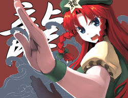 Rule 34 | 1girl, b-ginga, blue eyes, braid, female focus, fighting stance, foreshortening, hat, hong meiling, immaterial and missing power, long hair, red hair, solo, symbol-shaped pupils, touhou, twin braids