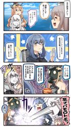 Rule 34 | 4koma, 5girls, :d, abyssal ship, bare shoulders, bismarck (kancolle), blonde hair, blue eyes, blue hair, blue sailor collar, blush, brown gloves, brown hair, comic, commentary request, day, detached sleeves, emphasis lines, european water princess, flag background, gas mask, gloves, gotland (kancolle), hair between eyes, hair bun, hairband, half gloves, hat, headgear, highres, holding, ido (teketeke), kantai collection, long sleeves, mask, military, military hat, military uniform, mole, mole under eye, motion lines, multiple girls, nelson (kancolle), o o, ocean, open mouth, peaked cap, pola (kancolle), revision, sailor collar, shaded face, single hair bun, smile, speech bubble, speed lines, star (symbol), translation request, uniform, v-shaped eyebrows, white gloves, white hair