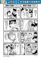 Rule 34 | 1boy, 1girl, 4koma, blood, blood from mouth, chinese text, coat, comic, gender request, genderswap, gloves, greyscale, hat, henohenomoheji, highres, journey to the west, monochrome, otosama, scarecrow, tang sanzang, tearing up, translation request, trench coat
