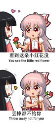 Rule 34 | 2girls, :d, ^^^, black hair, blouse, blush, bow, chinese text, comic, english text, engrish text, eyebrows, flower, fujiwara no mokou, hair bow, hair ribbon, heart, hime cut, houraisan kaguya, jokanhiyou, long hair, meme, multiple girls, open mouth, pink hair, puffy short sleeves, puffy sleeves, ranguage, red eyes, red flower, ribbon, shirt, short sleeves, simple background, simplified chinese text, smile, subtitled, suspenders, throwing, touhou, translation request, tress ribbon, triangle mouth, turn pale, white background, white shirt