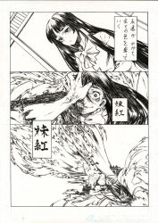 Rule 34 | comic, female focus, fujiwara no mokou, greyscale, guro, houraisan kaguya, injury, monochrome, touhou, translation request, violence, watata13