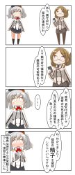Rule 34 | 2girls, 4koma, absurdres, beret, black headwear, black skirt, black socks, blush, brown hair, brown pantyhose, buttons, cellphone, comic, commentary request, double-breasted, epaulettes, folded ponytail, glasses, gloves, grey hair, hat, highres, holding, holding phone, jacket, kantai collection, kashima (kancolle), katori (kancolle), kneehighs, long hair, long sleeves, military, military jacket, military uniform, miniskirt, multiple girls, nanakusa suzuna, neckerchief, open mouth, pantyhose, pencil skirt, phone, pleated skirt, red neckerchief, sidelocks, simple background, skirt, smartphone, smile, socks, translation request, twintails, uniform, wavy hair, white background, white gloves, white jacket