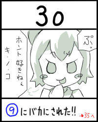 Rule 34 | circled 9, 1girl, bow, cirno, hair bow, lowres, monochrome, solo, touhou, translated, uni mate