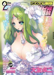 Rule 34 | 1girl, akaga hirotaka, aqua eyes, bare shoulders, blush, bouquet, bracelet, breasts, bridal veil, bride, cleavage, comic penguin club, cover, cover page, dress, elbow gloves, flower, frills, gloves, green eyes, green hair, highres, huge breasts, jewelry, large breasts, long hair, looking at viewer, matching hair/eyes, mole, necklace, pearl necklace, smile, solo, tongue, veil, wedding, wedding dress