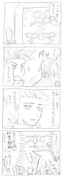 Rule 34 | 00s, 4koma, age difference, comic, father and son, kratos aurion, lloyd irving, monochrome, sketch, tales of (series), tales of symphonia
