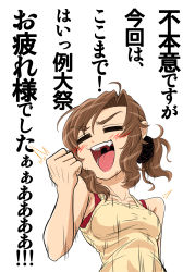 Rule 34 | 1girl, = =, ahoge, artist self-insert, bra, bra strap, breasts, brown hair, camisole, clenched hand, comic, fang, fist pump, highres, imizu (nitro unknown), imizu (nitro unknown) (character), open mouth, original, real life insert, scrunchie, short ponytail, small breasts, solo, underwear, uvula