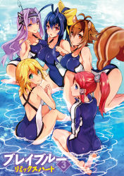 Rule 34 | 5girls, animal ears, antenna hair, backless outfit, barefoot, blazblue, blazblue remix heart, blonde hair, blue eyes, blue hair, blue one-piece swimsuit, blush, bow, breasts, brown eyes, brown hair, butterfly hair ornament, competition school swimsuit, competition swimsuit, feet, from behind, genderswap, genderswap (mtf), green eyes, hair between eyes, hair bow, hair ornament, hair tubes, hairband, highres, jacket, jpeg artifacts, kajun faycott, large breasts, leaning forward, light purple hair, long hair, looking at viewer, looking back, mai natsume, makoto nanaya, multicolored hair, multiple girls, noel vermillion, official art, one-piece swimsuit, open mouth, ponytail, pool, purple eyes, purple hair, red hair, ribbon, school swimsuit, sidelocks, smile, squirrel ears, squirrel tail, sumeshi (ambivalince), swimsuit, swimsuit under clothes, tail, track jacket, tsubaki yayoi, two-tone hair, very long hair, wading, water, wet, yellow bow