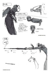 Rule 34 | 1boy, amputee, android, artbook, black coat, blame!, character sheet, coat, concept art, damaged, from side, highres, joints, mecha, mechanical arms, monochrome, nihei tsutomu, pale skin, robot, robot joints, silicon creature (blame!), single mechanical arm, sketch, translation request