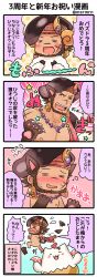 Rule 34 | &gt; o, 1boy, 4koma, :d, = =, animal costume, animal hands, bad id, bad pixiv id, bare pectorals, beard, blush, brown eyes, brown hair, chibi, claws, closed eyes, comic, commentary request, creature, earrings, emphasis lines, facial hair, fleeing, flipped hair, flying sweatdrops, gloves, hat, highres, jewelry, magatama, magatama necklace, male focus, mashiro miru, muscular, necklace, nipples, no nose, nose blush, nude, one eye closed, ookuninushi (p&amp;d), open clothes, open mouth, paw gloves, pectorals, polka dot, polka dot background, puzzle &amp; dragons, scar, scar on face, scar on nose, sheep costume, short hair, smile, sound effects, speech bubble, star (symbol), sweat, tamadra, thought bubble, translation request, twitter username, wavy mouth, |d